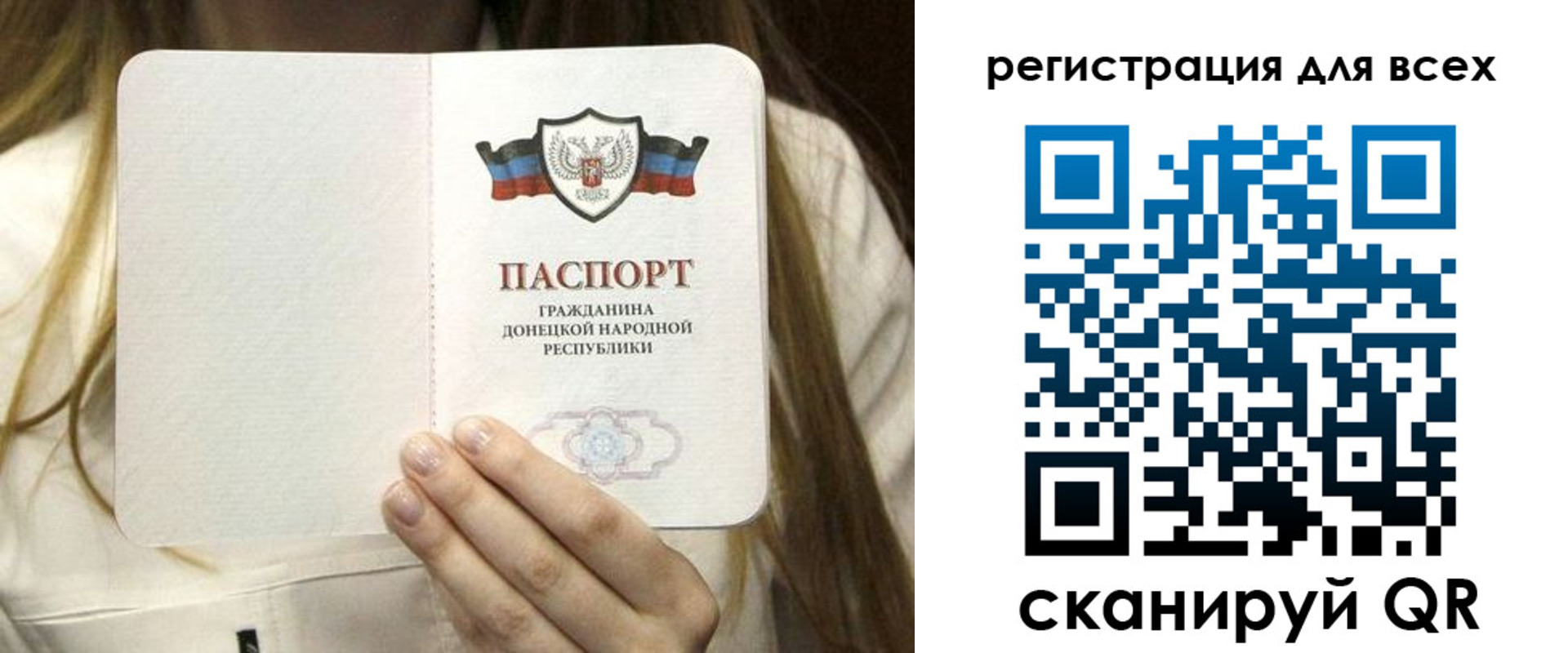 прописка паспорт в Саках