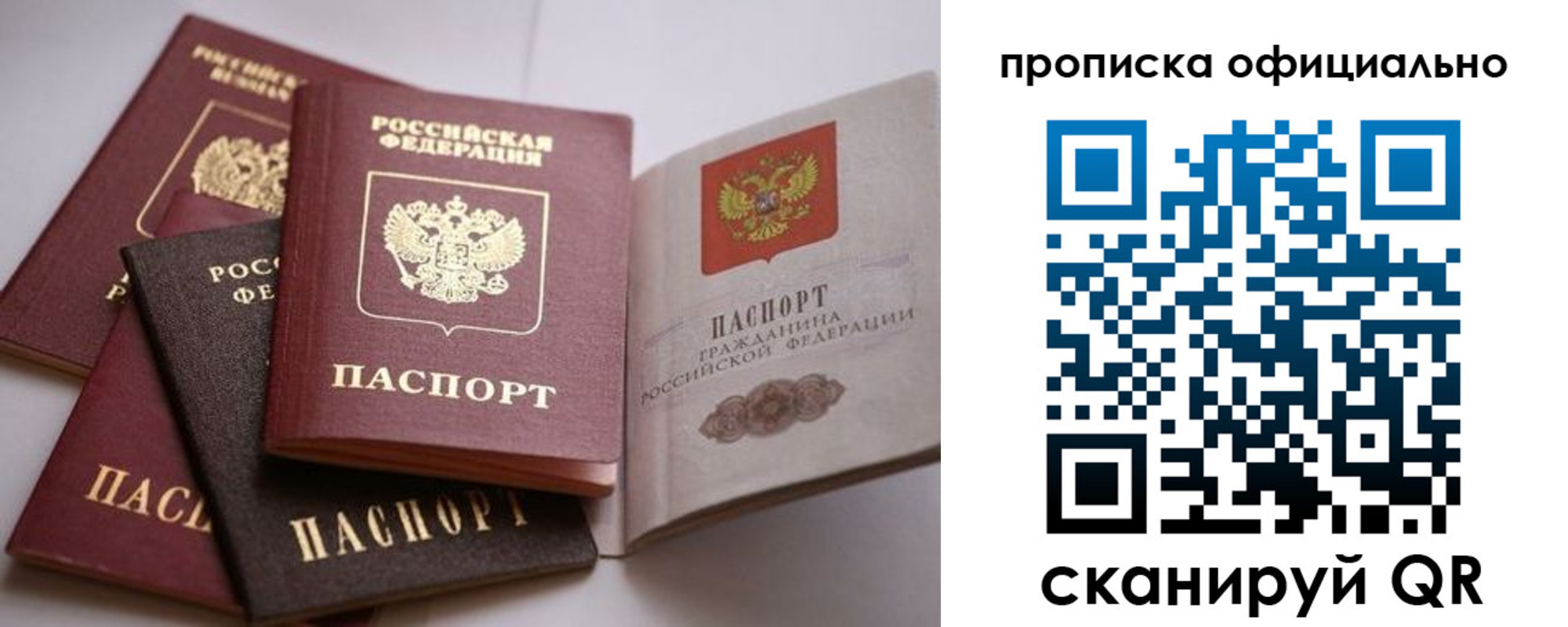 временная регистрация поиск в Саках