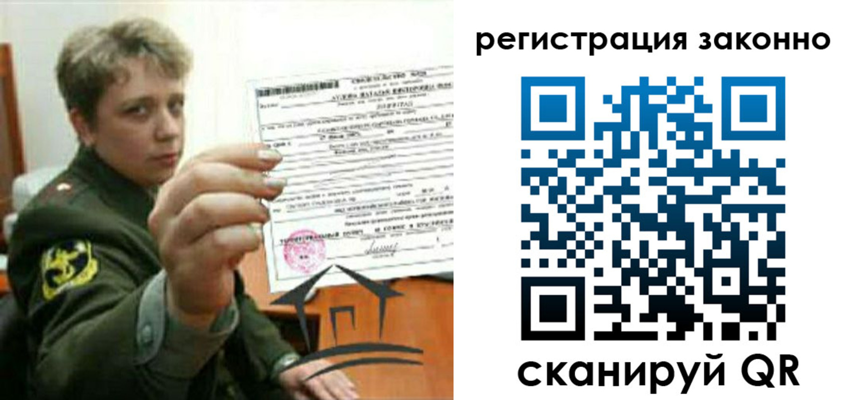 прописка ребенка в Саках