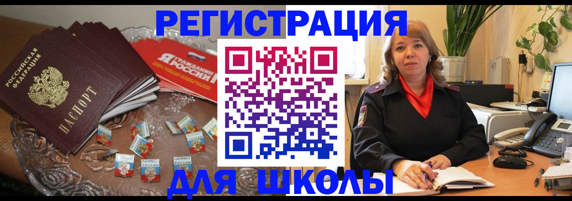 временная регистрация госуслуги в Саках