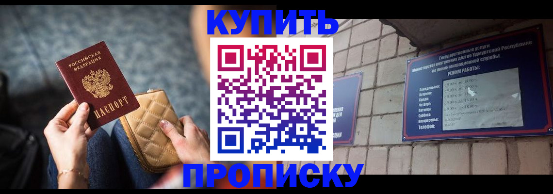 регистрация для дет. сада в Саках